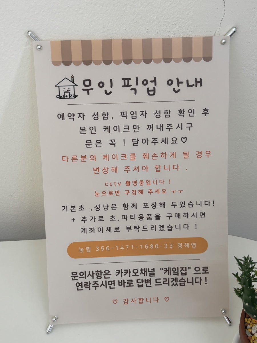 케잌집 사진 4