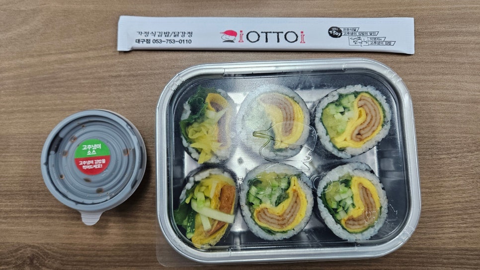 오토김밥 대구점 사진 1