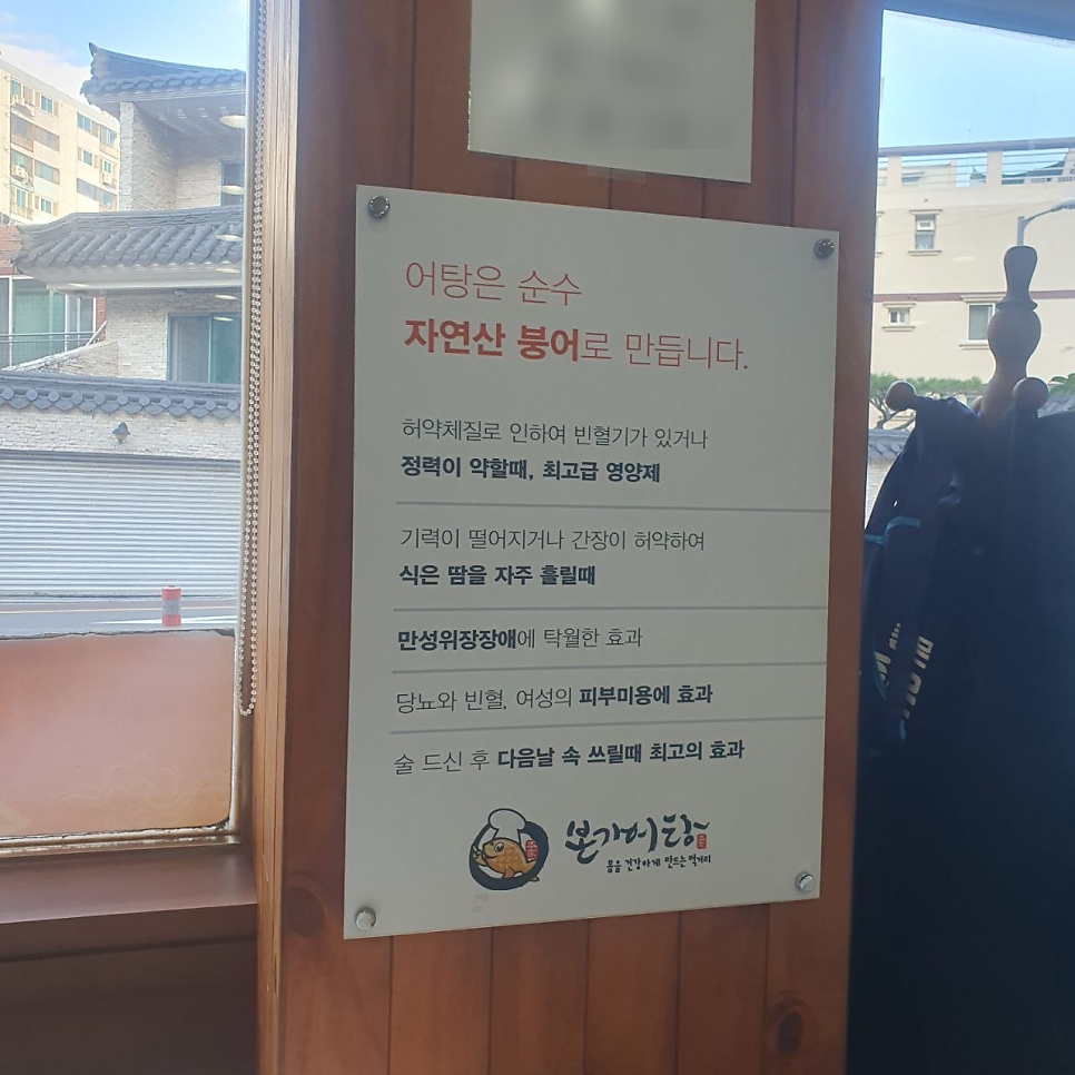 본가어탕 무거점 사진 3