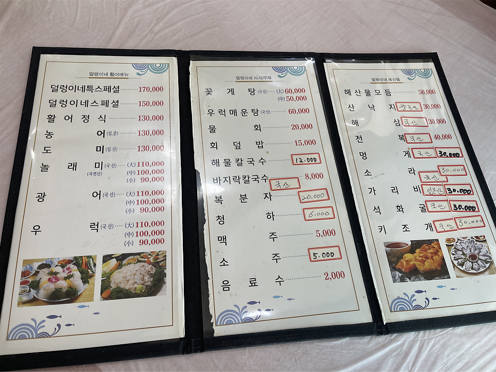 덜렁이네횟집 사진 3