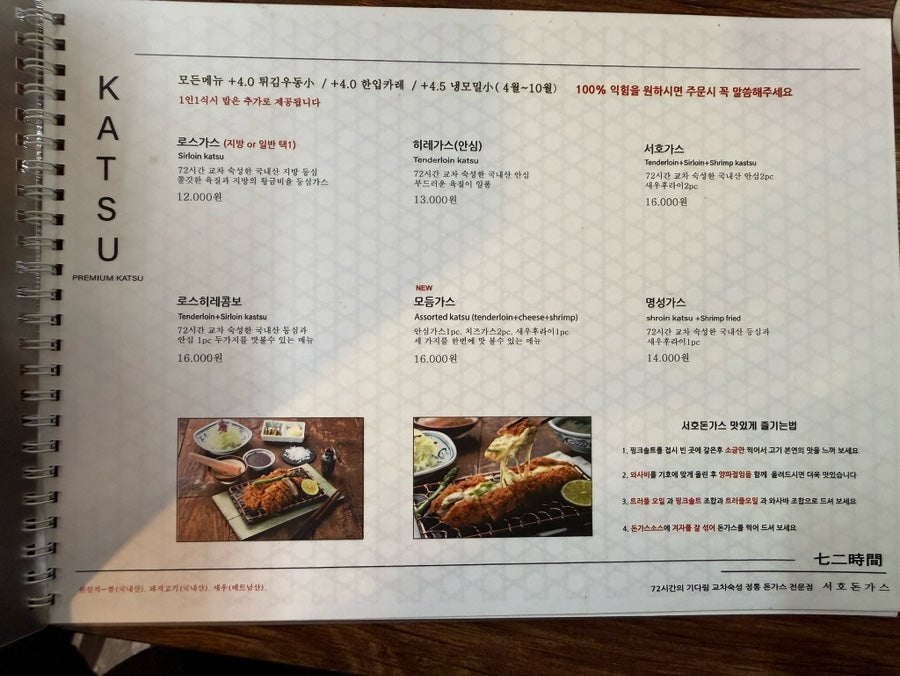 서호돈가스 사진 5