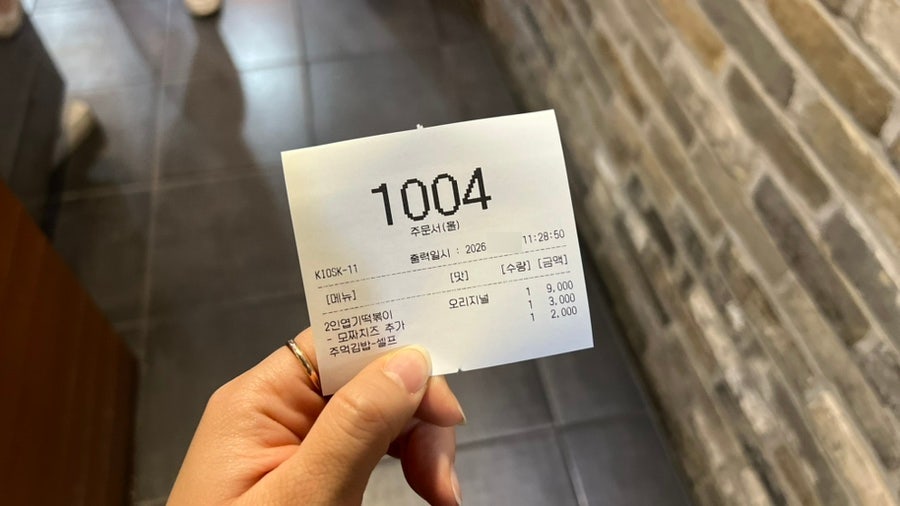 동대문엽기떡볶이 수원화서역점 사진 3
