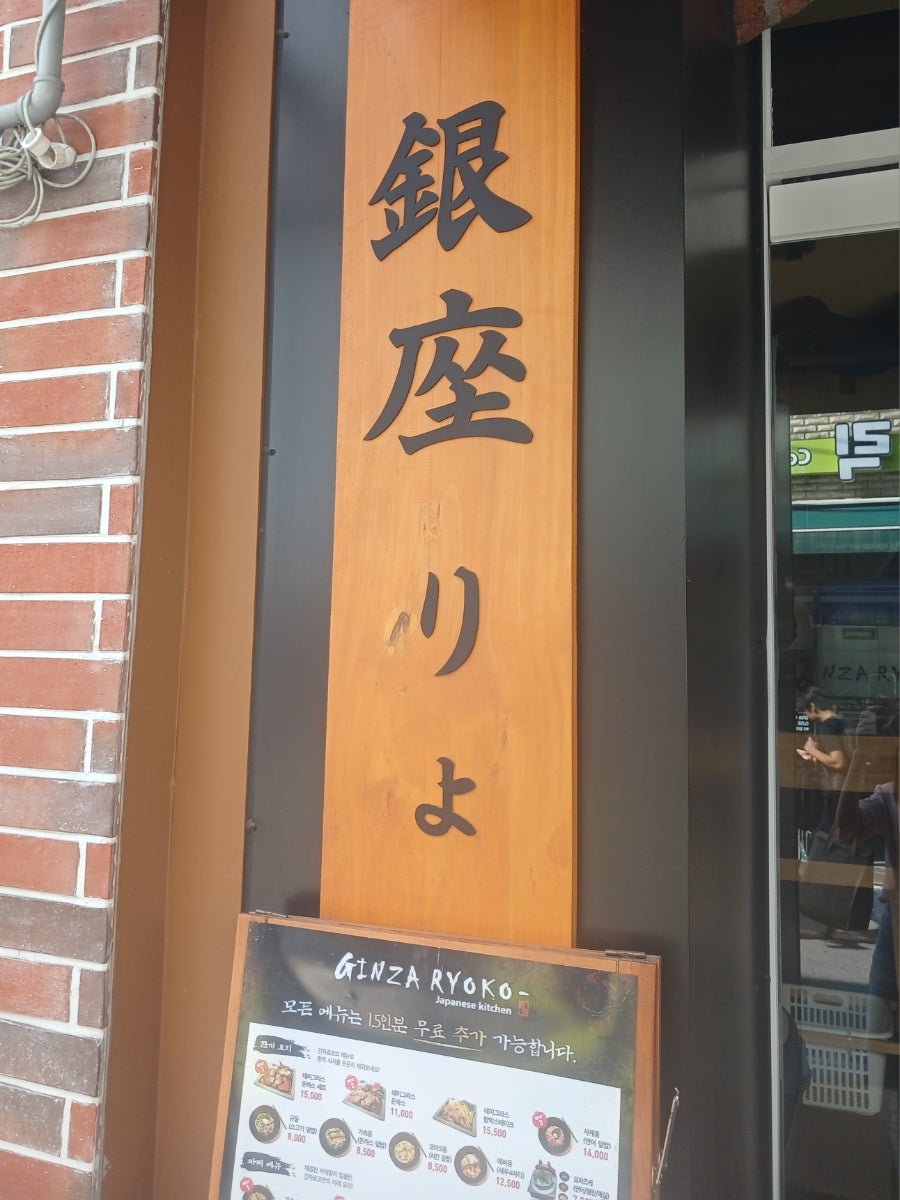 긴자료코 광주경안점 사진 2