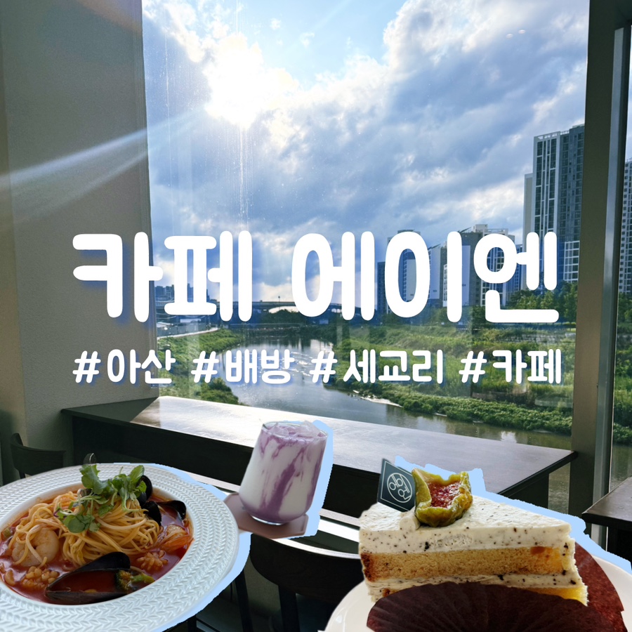 카페 에이엔 사진 1