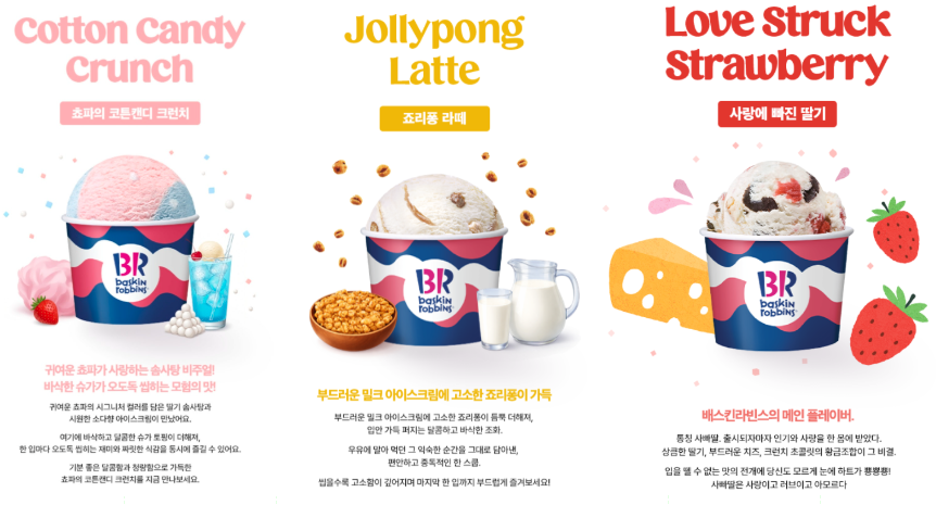 배스킨라빈스 울산달동점 사진 3
