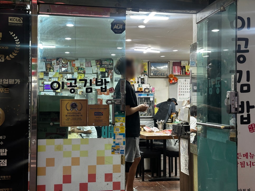 이공김밥 사진 2