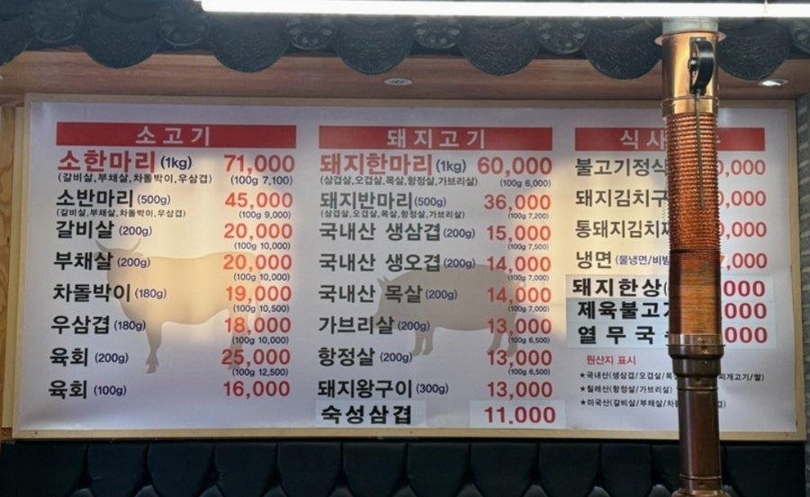 해바라기정육식당 사진 4