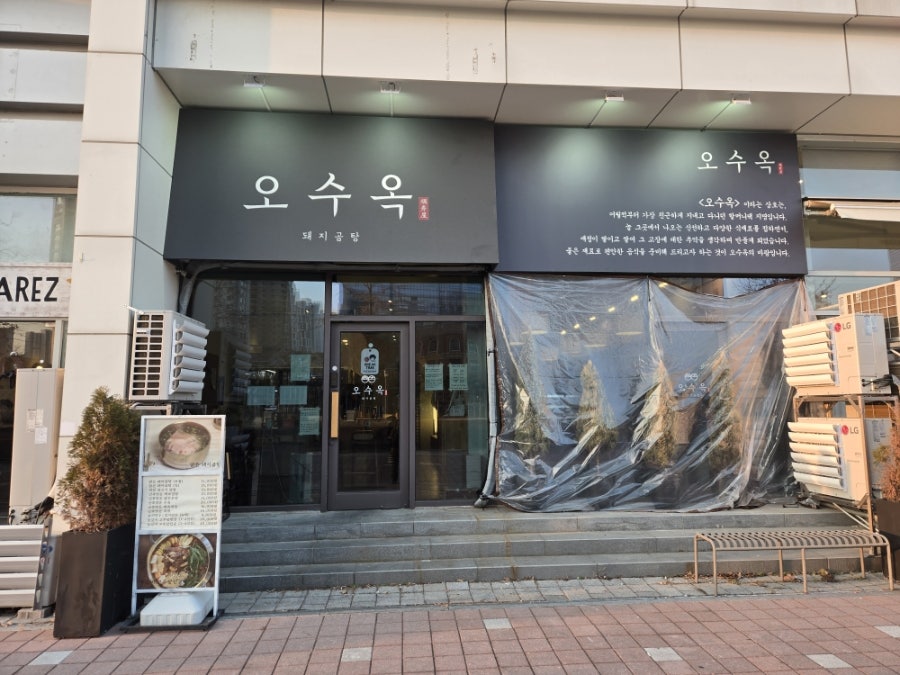 오수옥 사진 1
