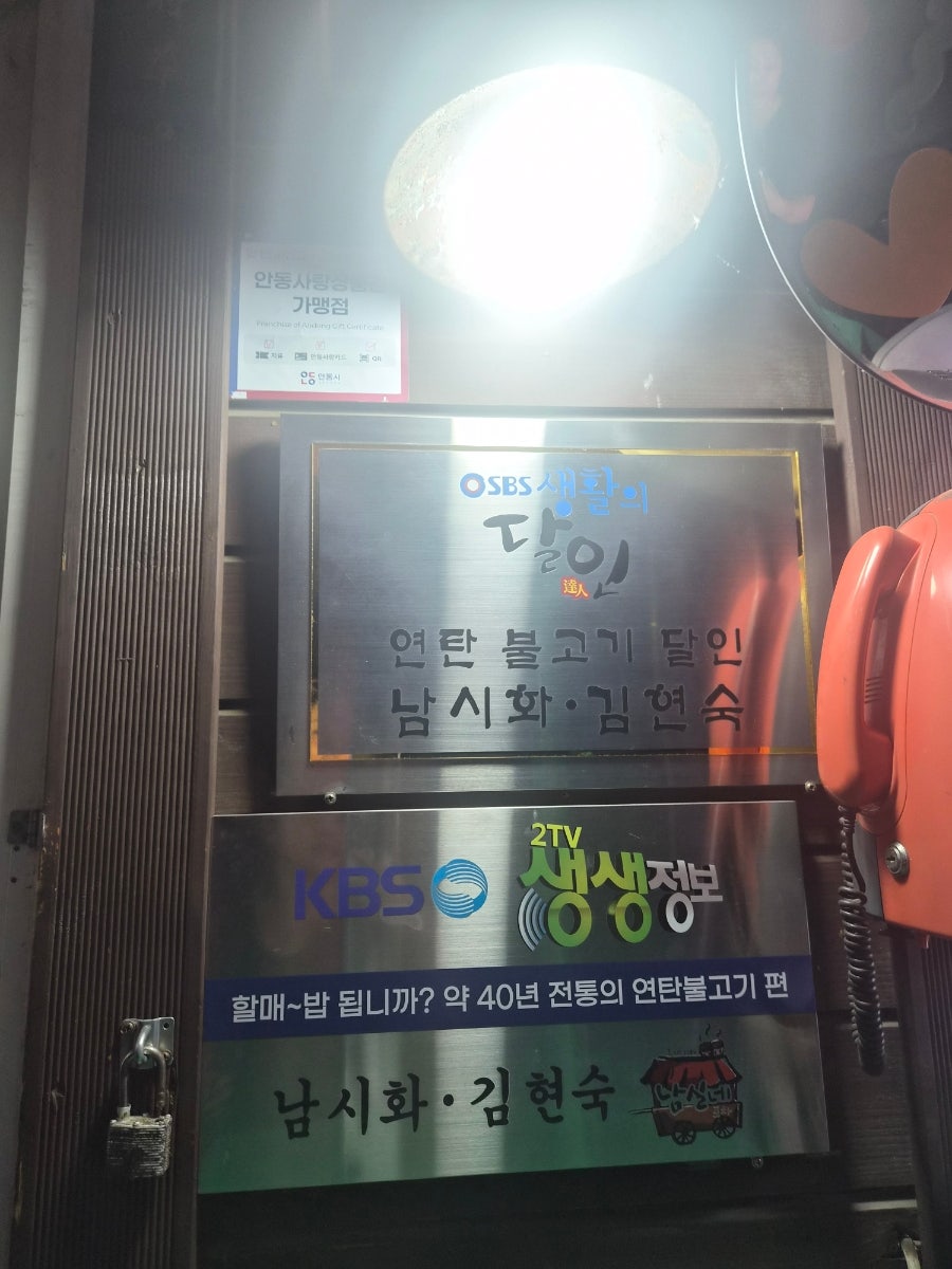 남실네 사진 6