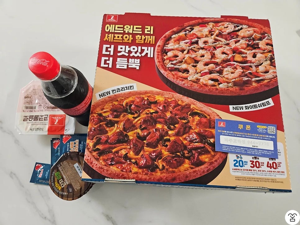 7번가피자 파주교하점 사진 1