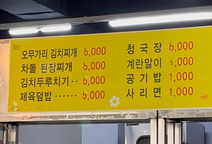 오모가리 사진 2