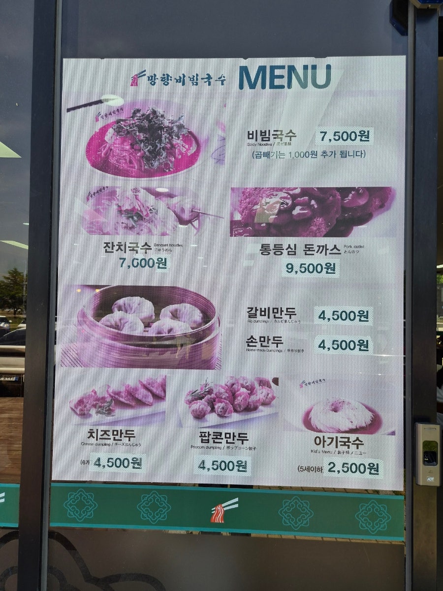 망향비빔국수 서이천점 사진 3
