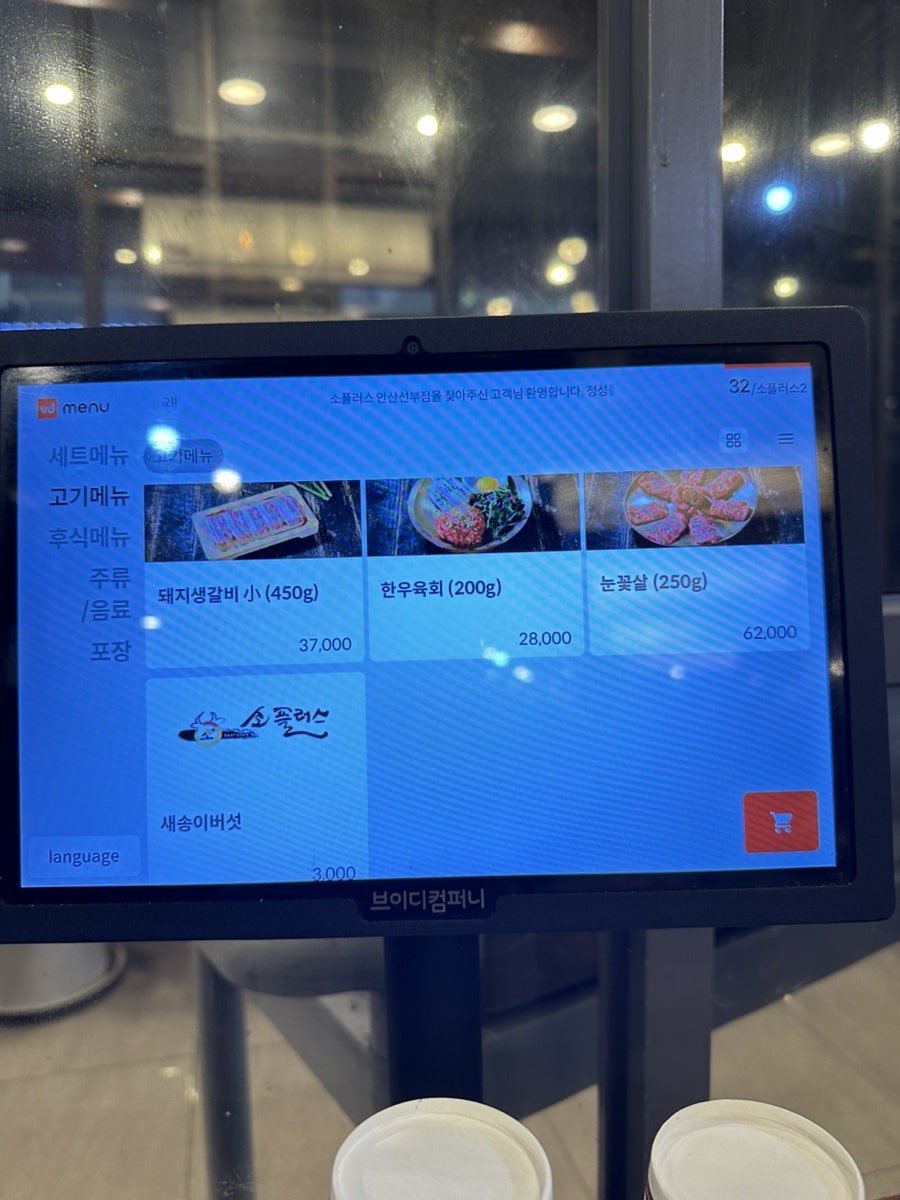 소플러스 안산선부점 사진 5