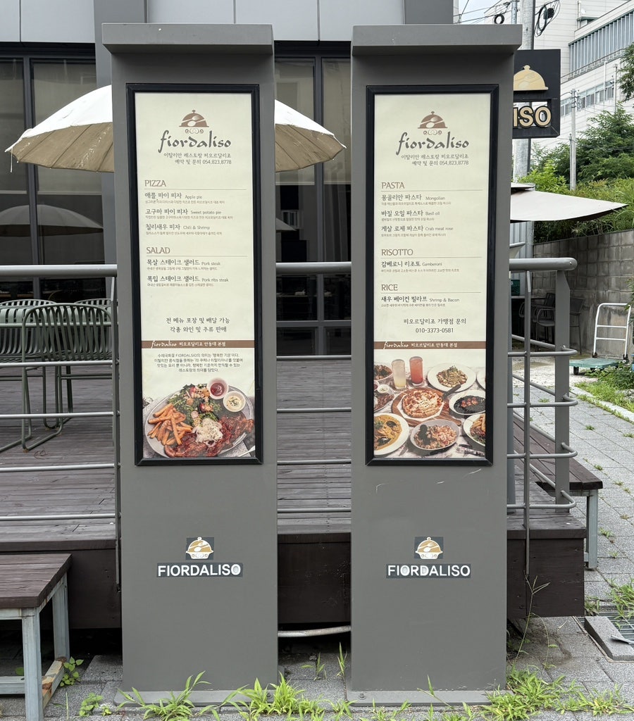 피오르달리조 안동대본점 사진 1