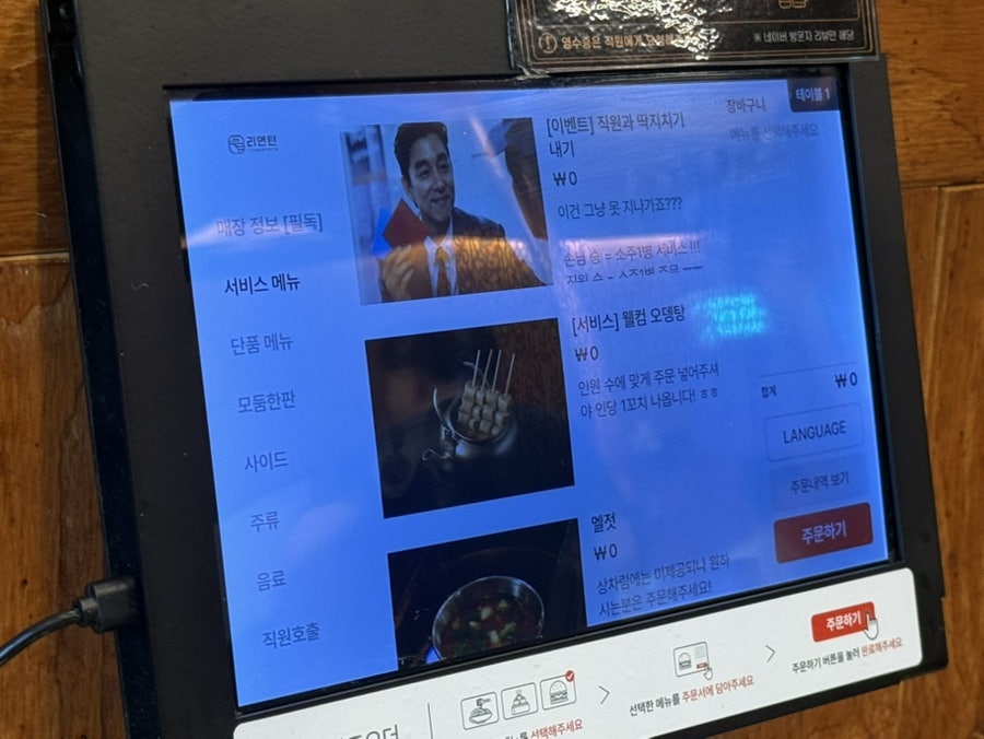 리연탄 사진 4