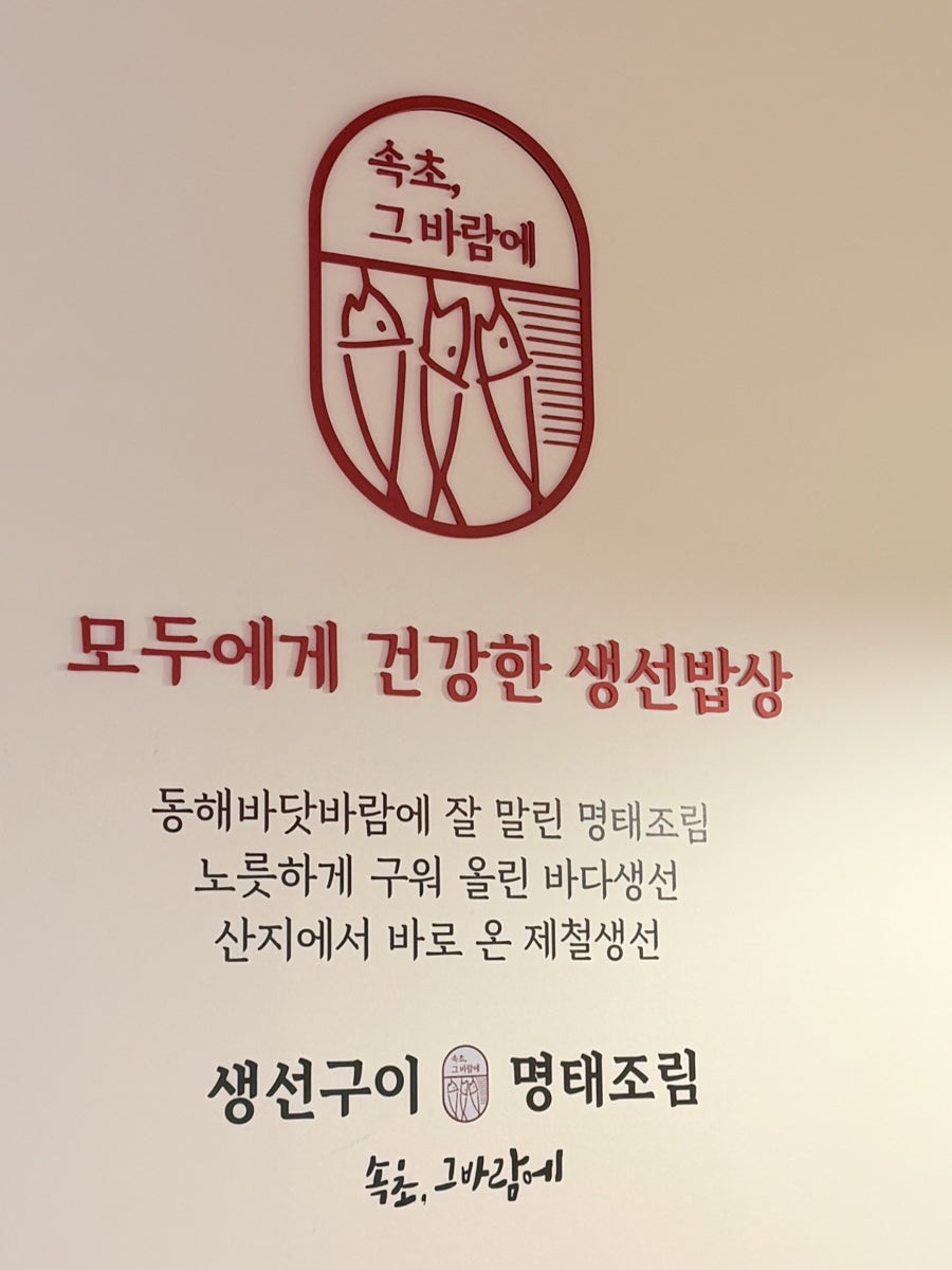 명태한상 사진 5