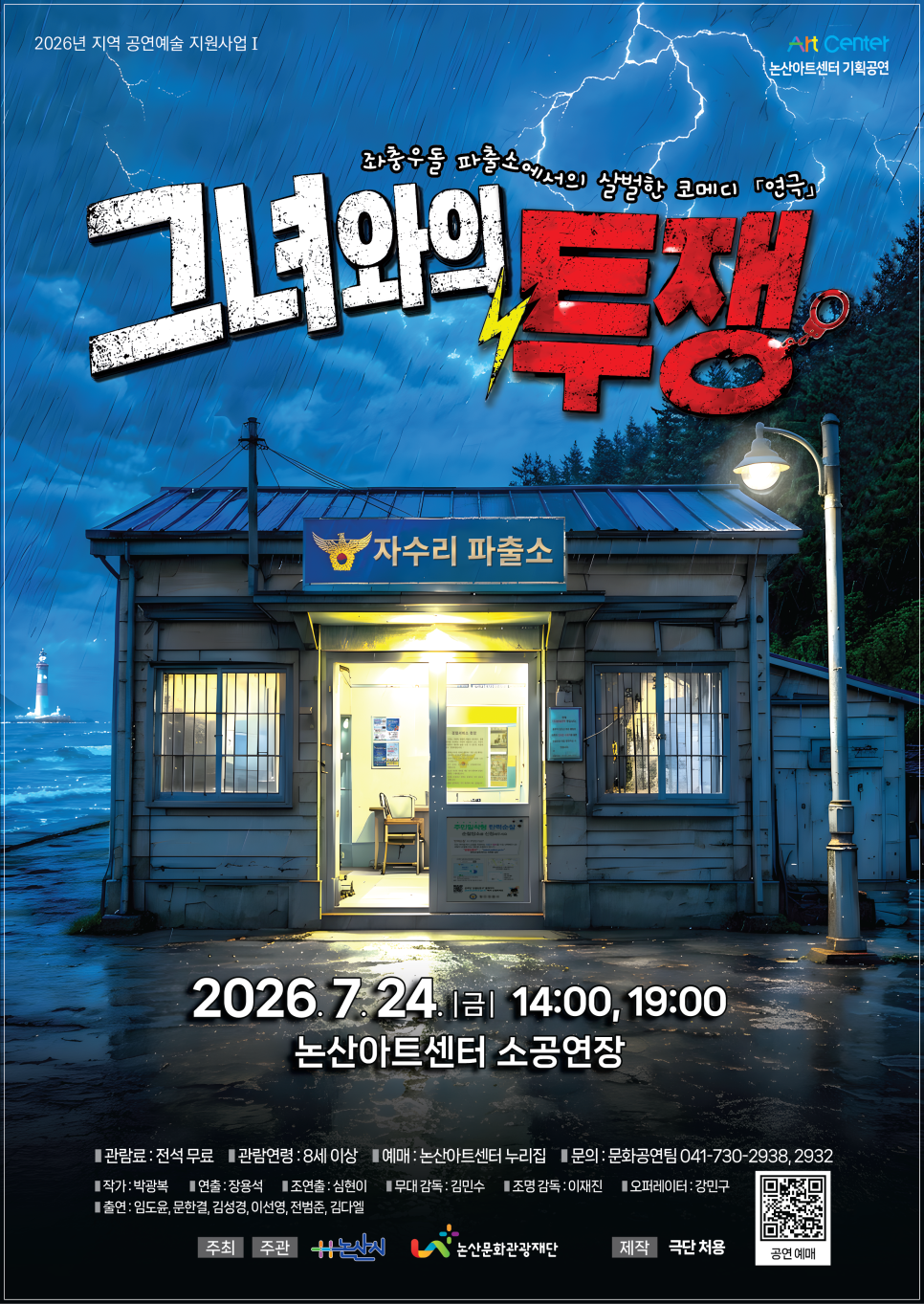 논산아트센터 사진 2