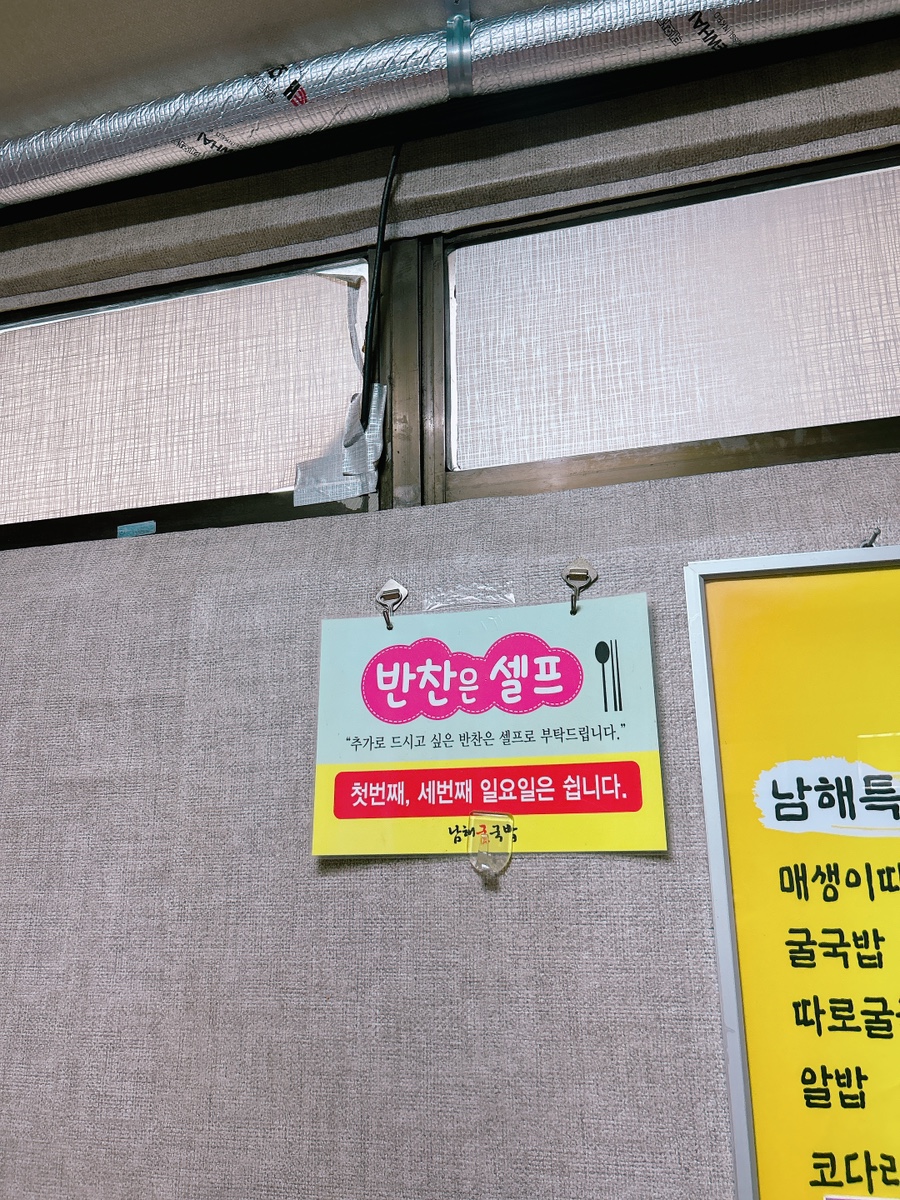 남해굴국밥 사진 6
