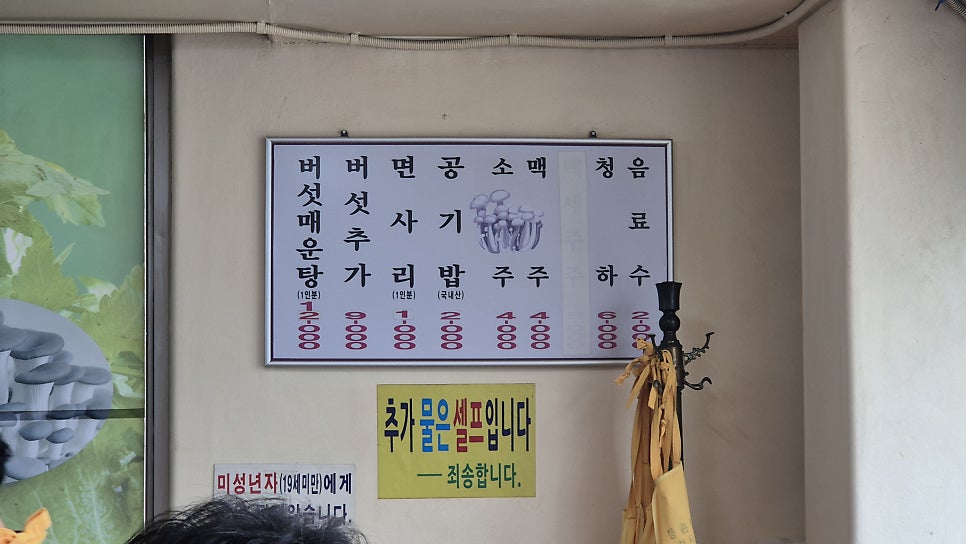 등촌칼국수 사진 6