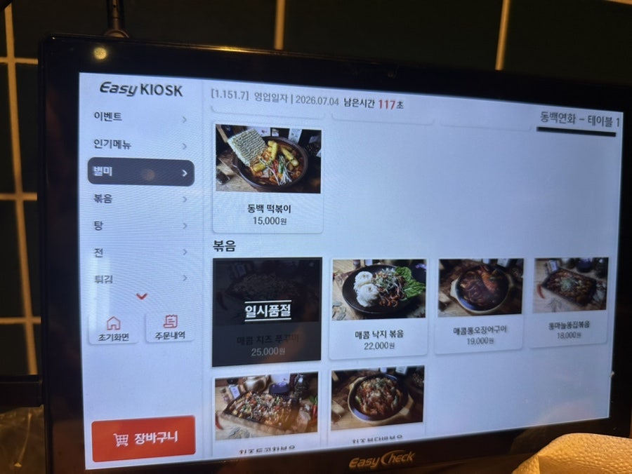 동백연화 동탄여울공원점 사진 5