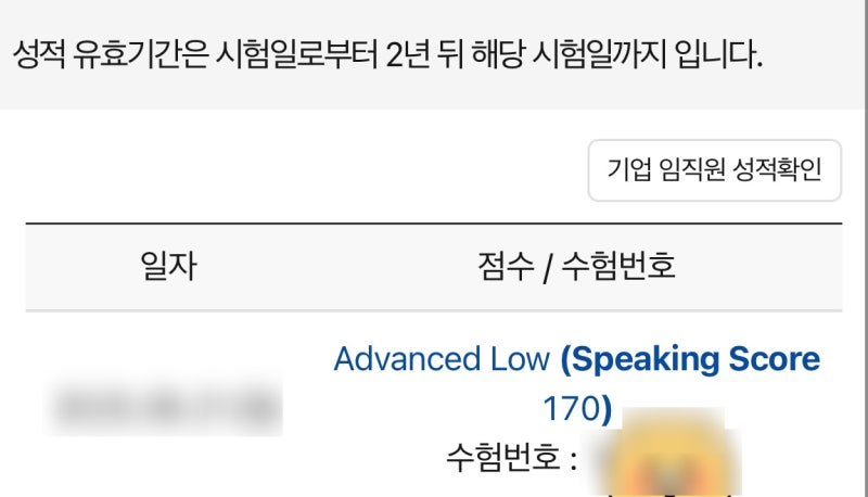 토익스피킹 AL 10일 벼락치기 후기, 공부법, 답변 공식
