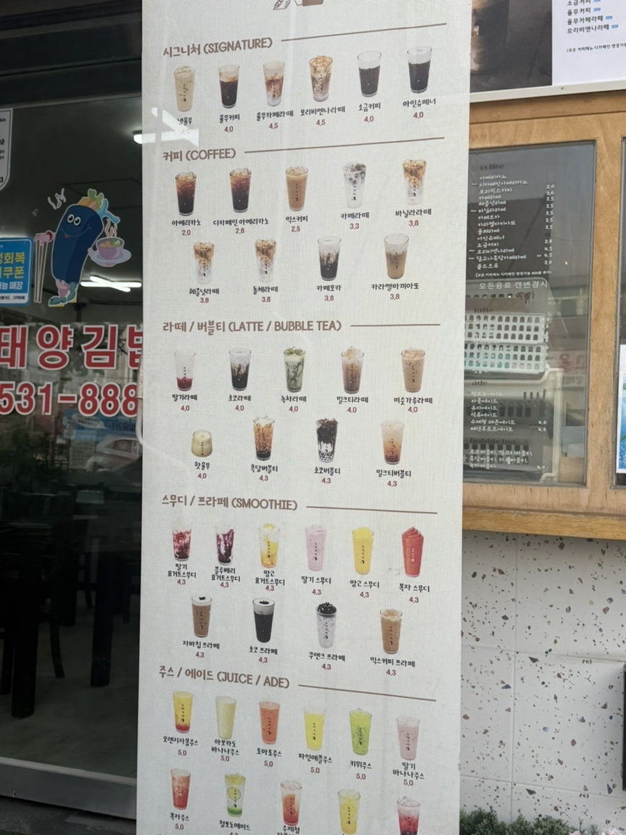 모리커피 온양온천점 사진 4