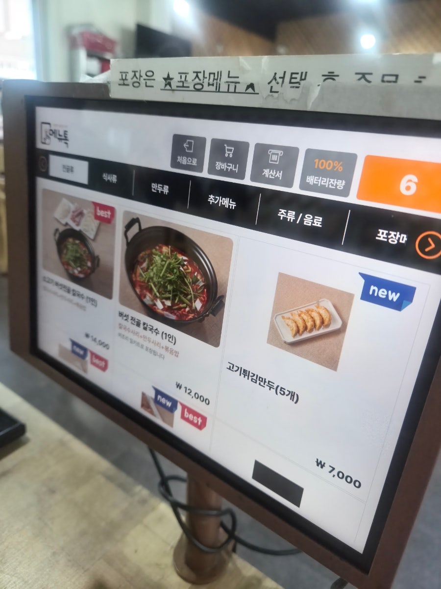 동이만두 사진 5