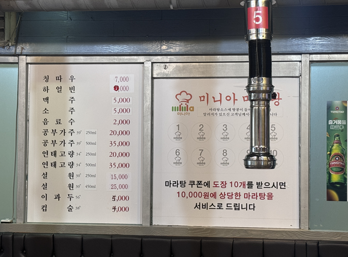 미니아양꼬치&마라탕 사진 4