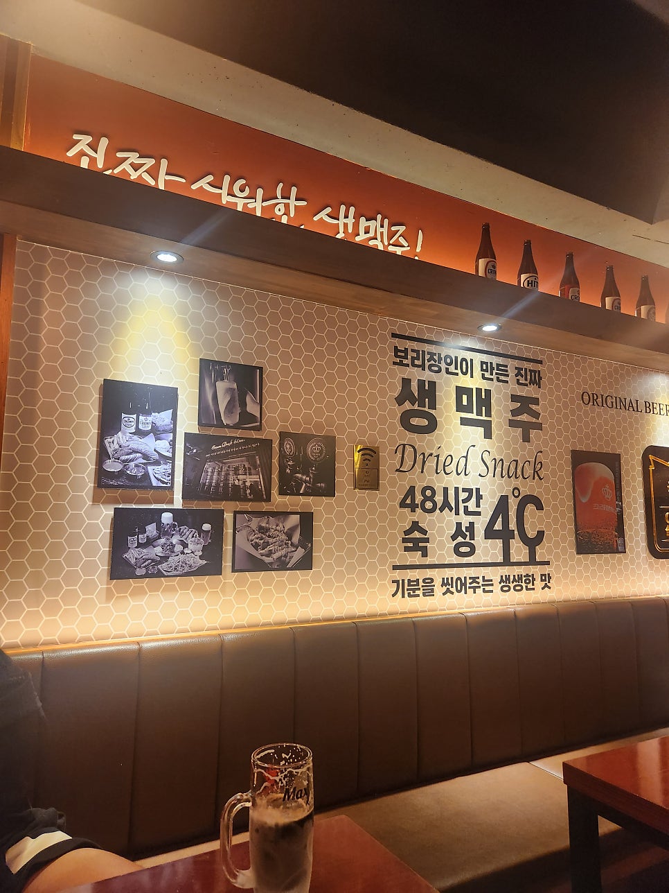크라운호프 제천점 사진 6