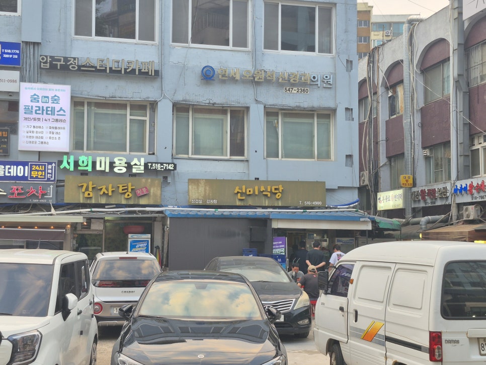 신미식당 사진 3