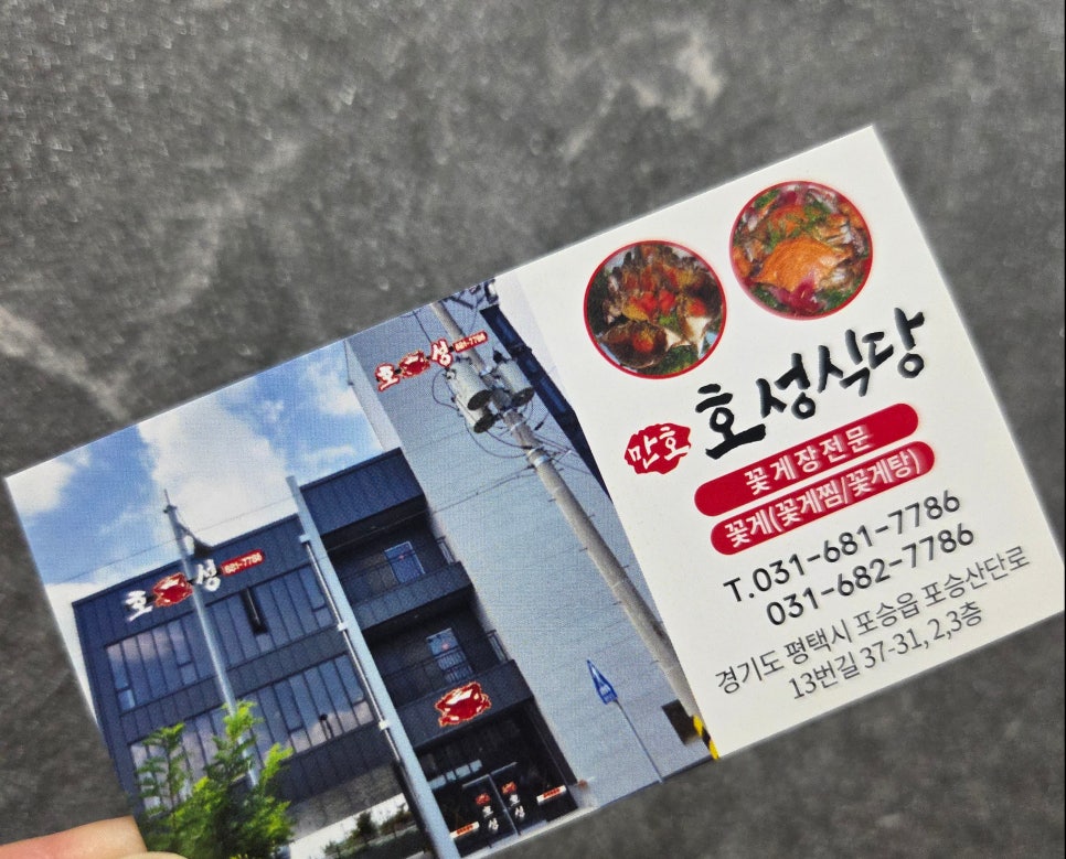 호성식당 사진 4