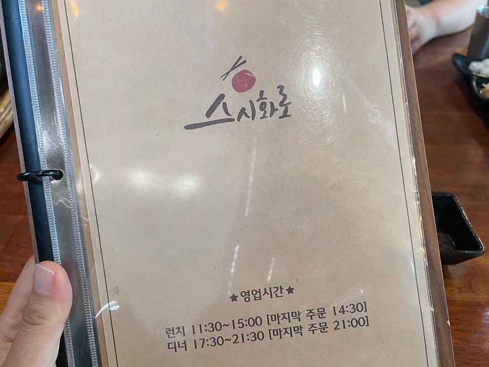 스시화로 사진 5