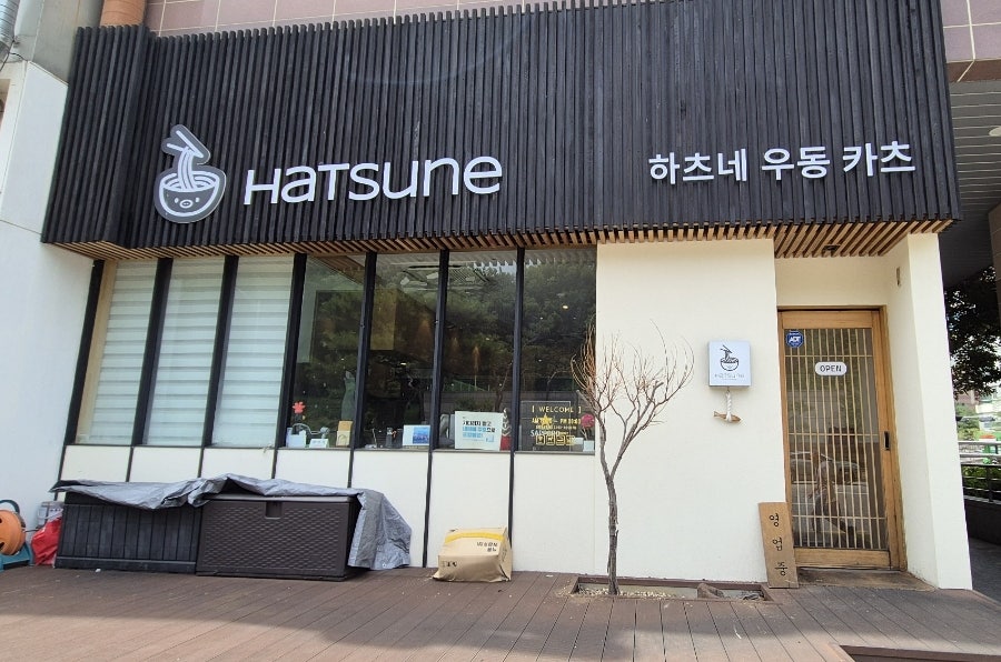하츠네 사진 3