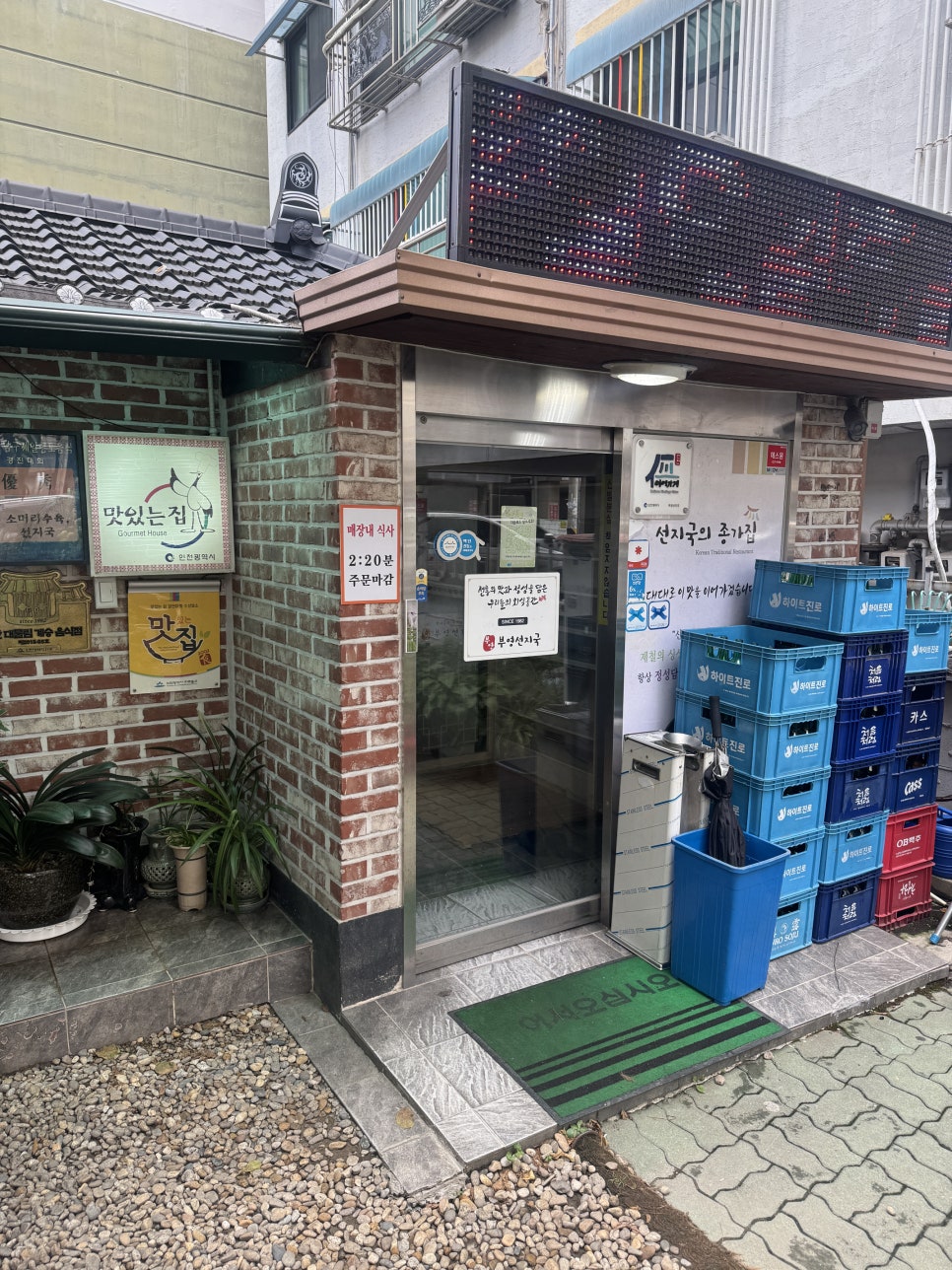 부영선지국 본점 사진 2