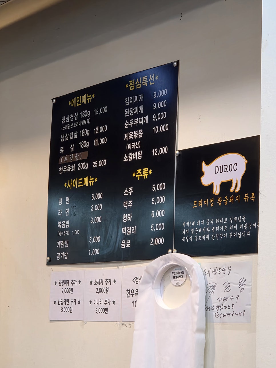 별내냉삼집 사진 3