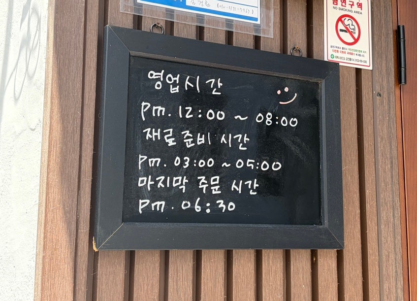 김서방네닭갈비 사진 4