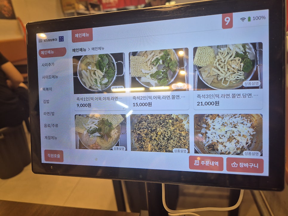 유리즉석떡볶이 중동직영점 사진 3