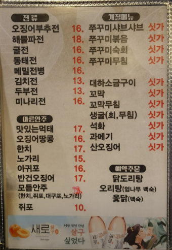 마쇼마쇼 사진 6