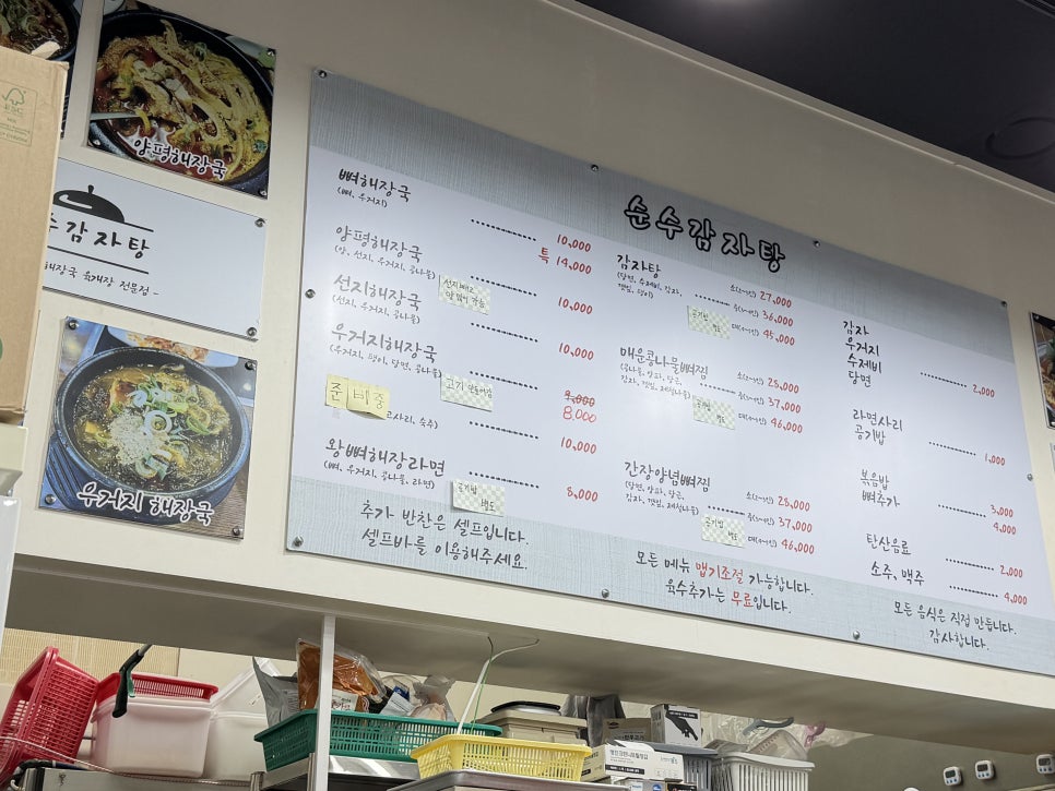 순수감자탕 사진 6