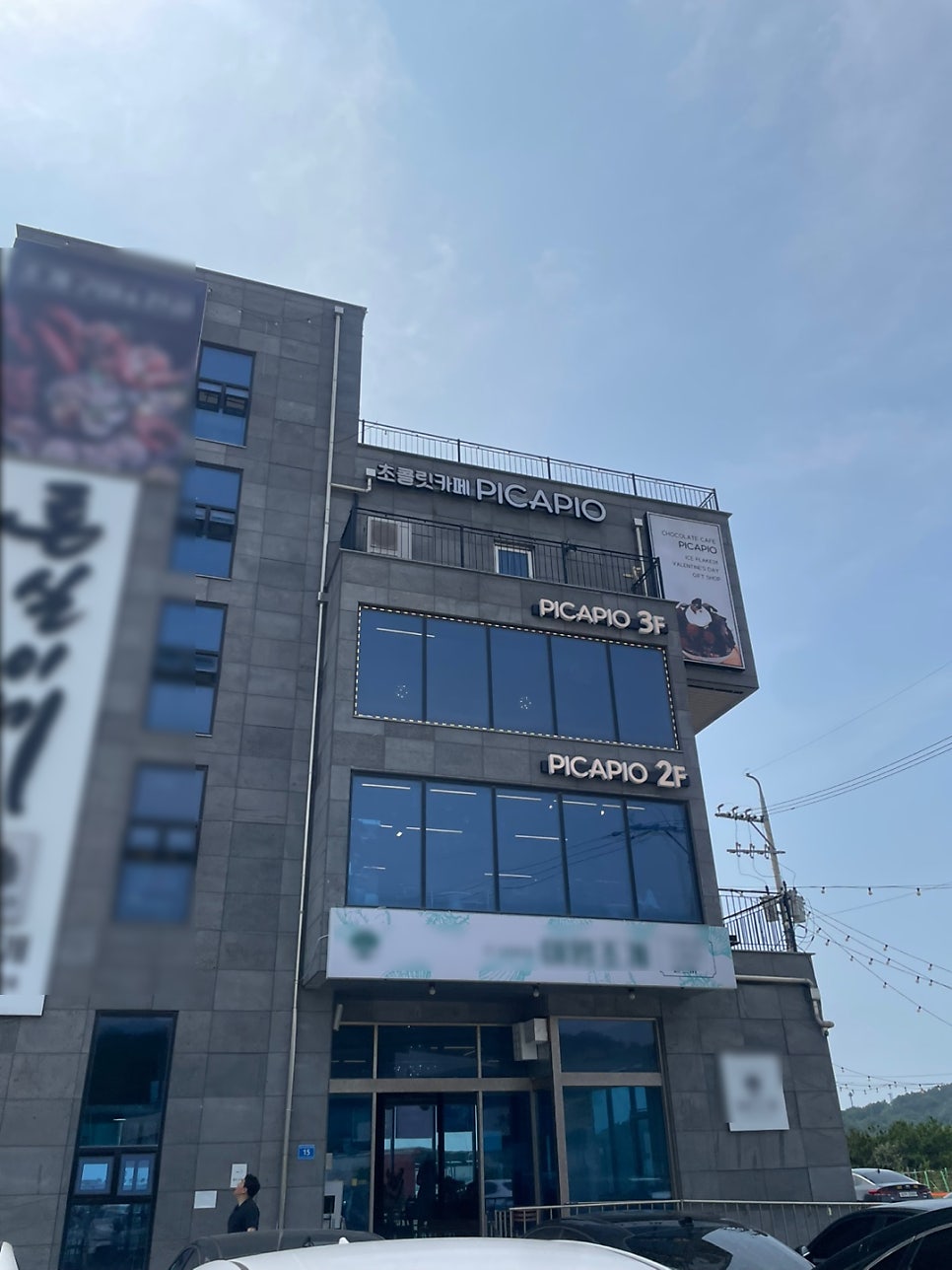 피카피오 을왕리본점 사진 3
