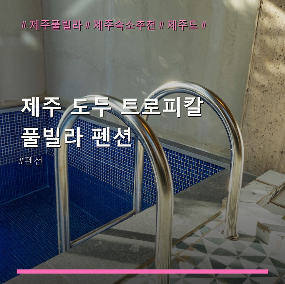 도두트로피칼 사진 1