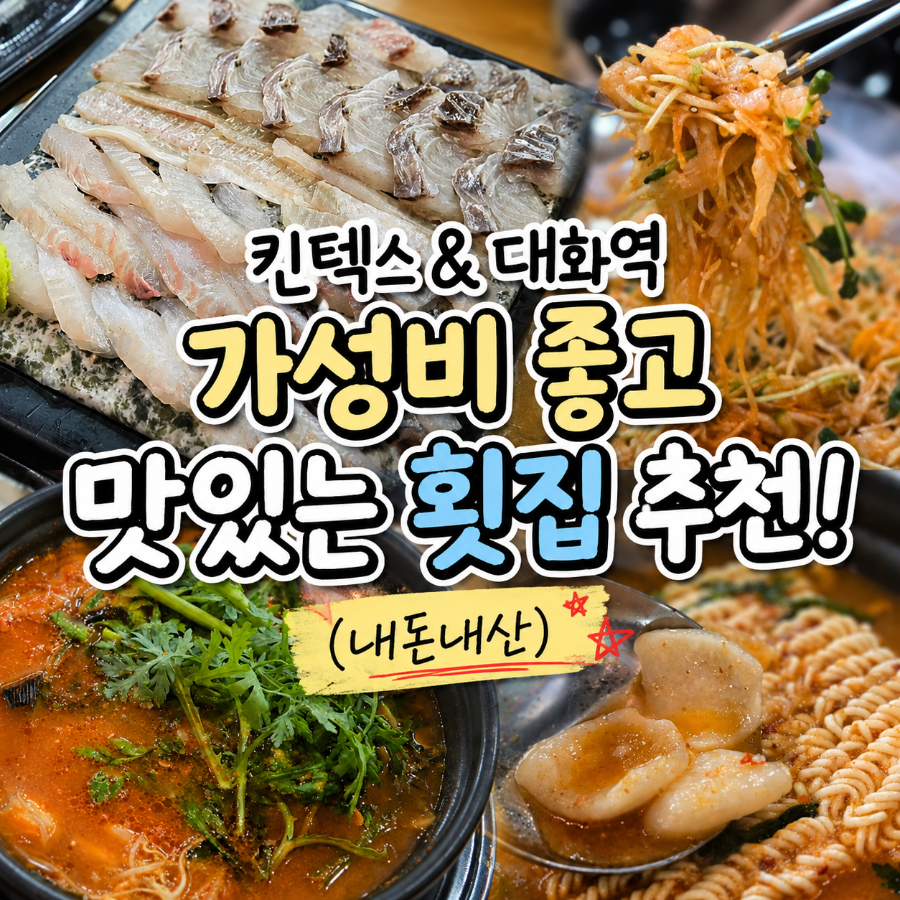 활어직판장 사진 1