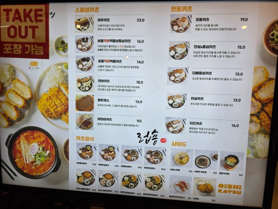 오이시카츠 스타필드마켓 경산 사진 2