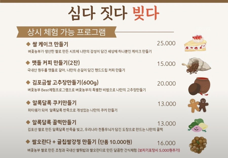 벼꽃농부 사진 2