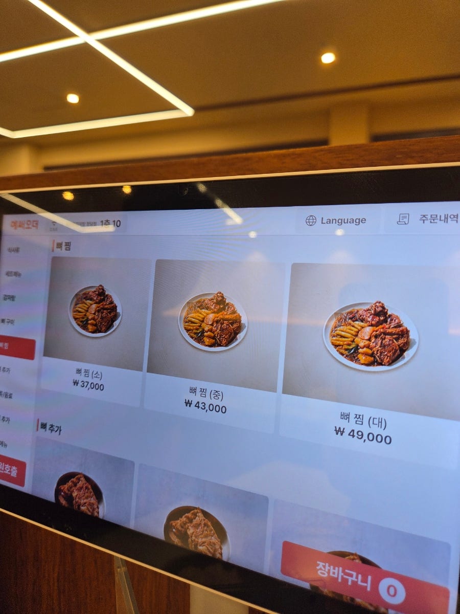 재수돈감자탕 왕십리점 사진 4