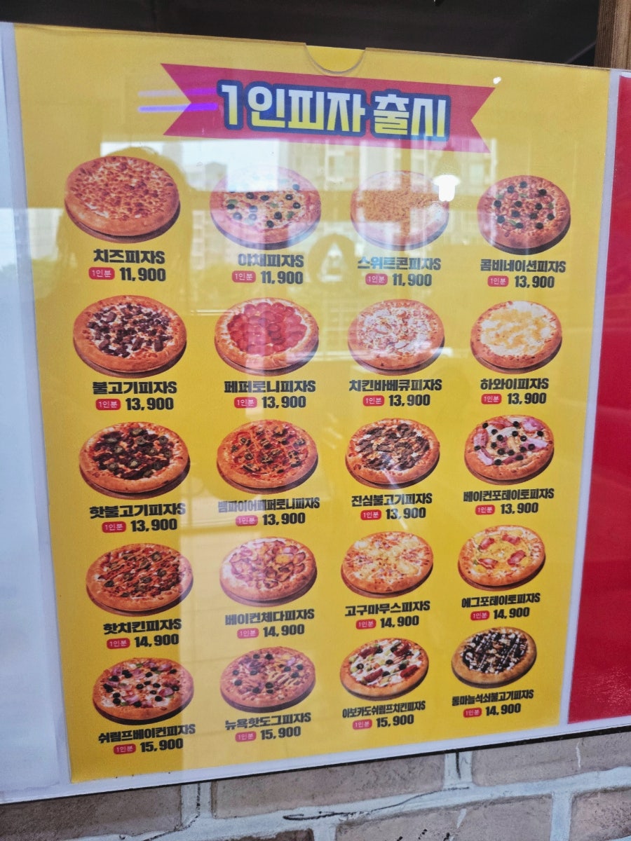 피자빅 옥계인동점 사진 5