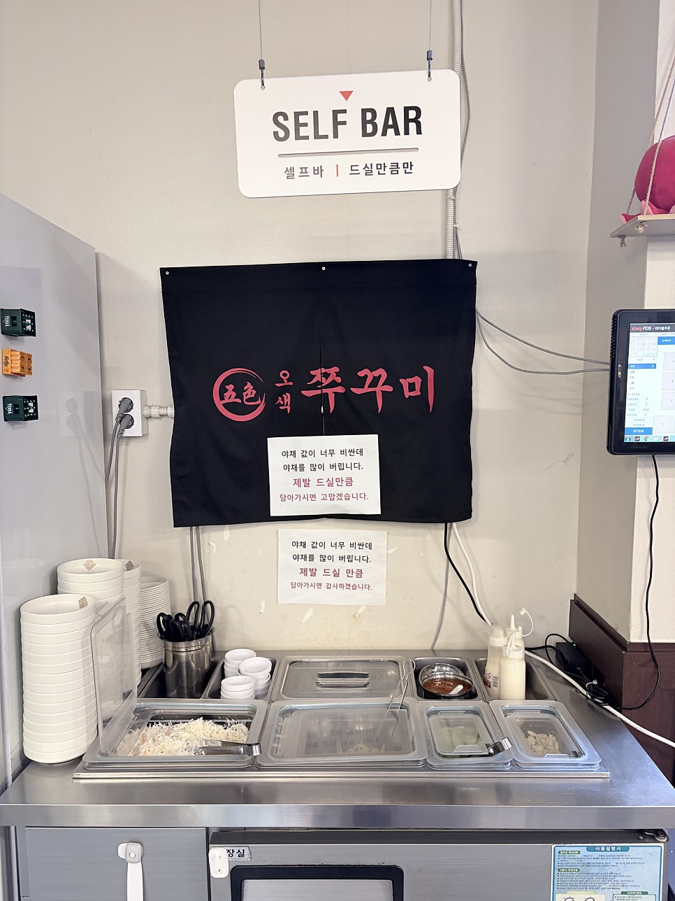 오색쭈꾸미 사진 6