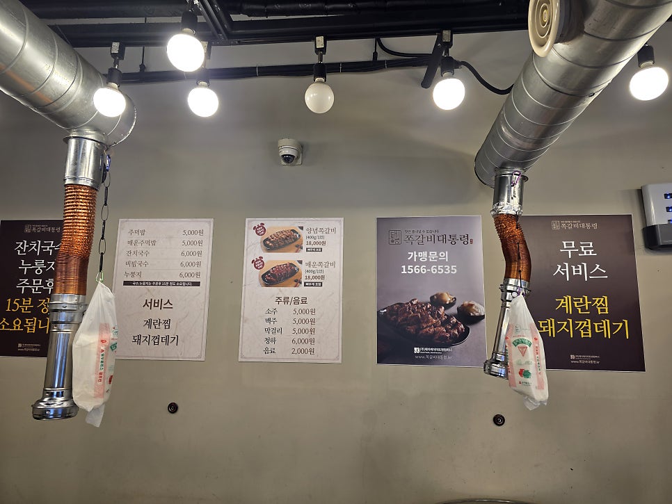 쪽갈비대통령 방학점 사진 3