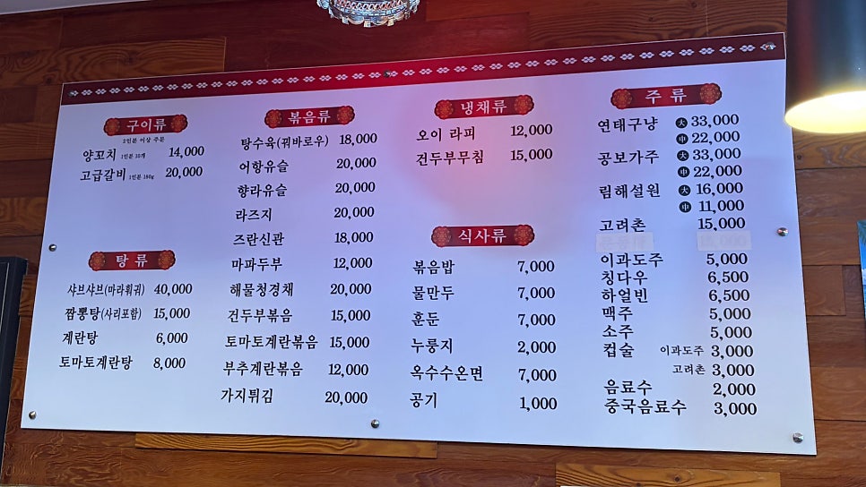 천리향 본점 사진 3
