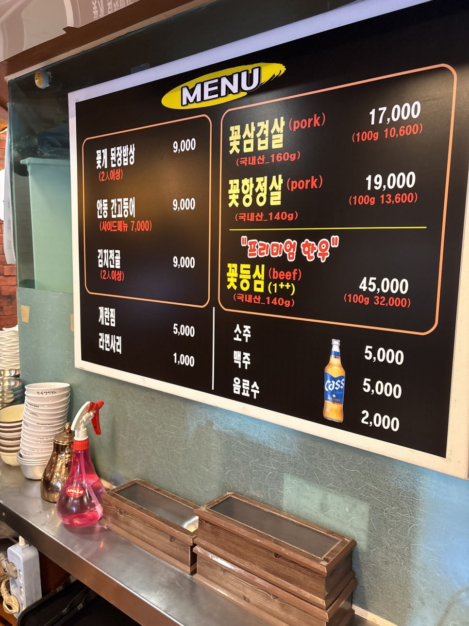 박씨화로숯불구이 사진 4